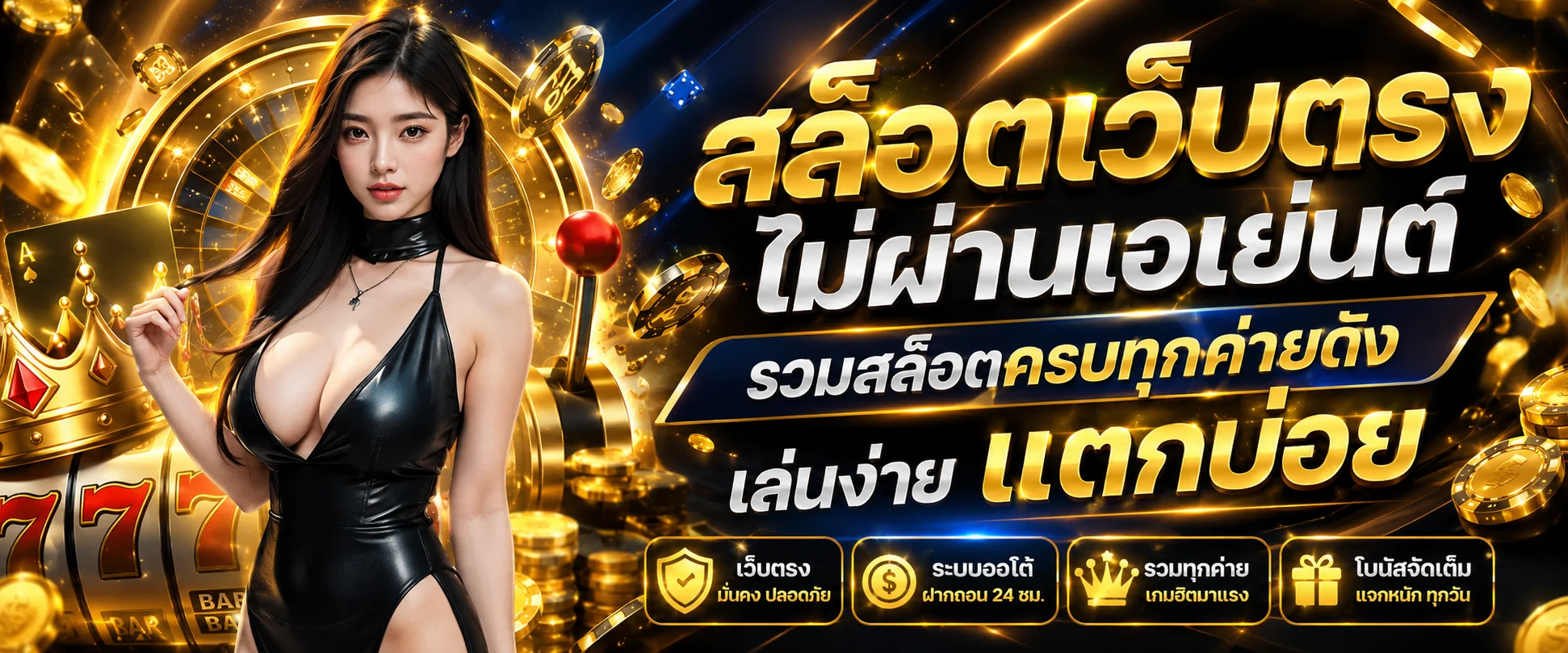 RUN24 เว็บตรง สล็อต คาสิโนออนไลน์ ฝากถอนออโต้ | รัน24