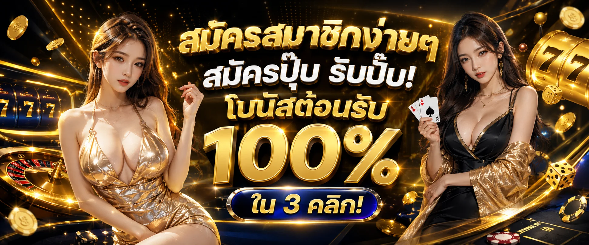 ระบบฝากถอนออโต้ RUN24 สะดวกรวดเร็ว ปลอดภัย